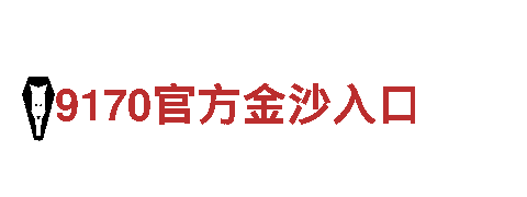 英皇体育官方金融未来，从我们开始